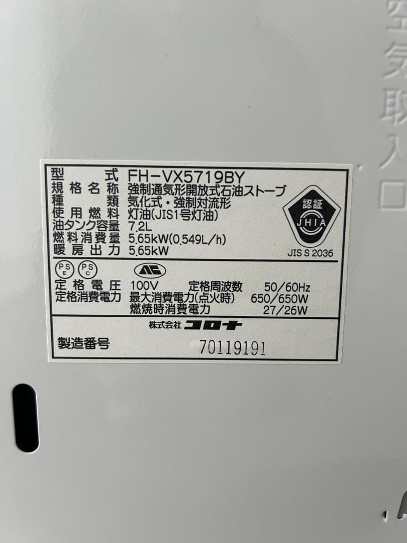 石油ファンヒーター 2019年製CORONA コロナ 取説付き