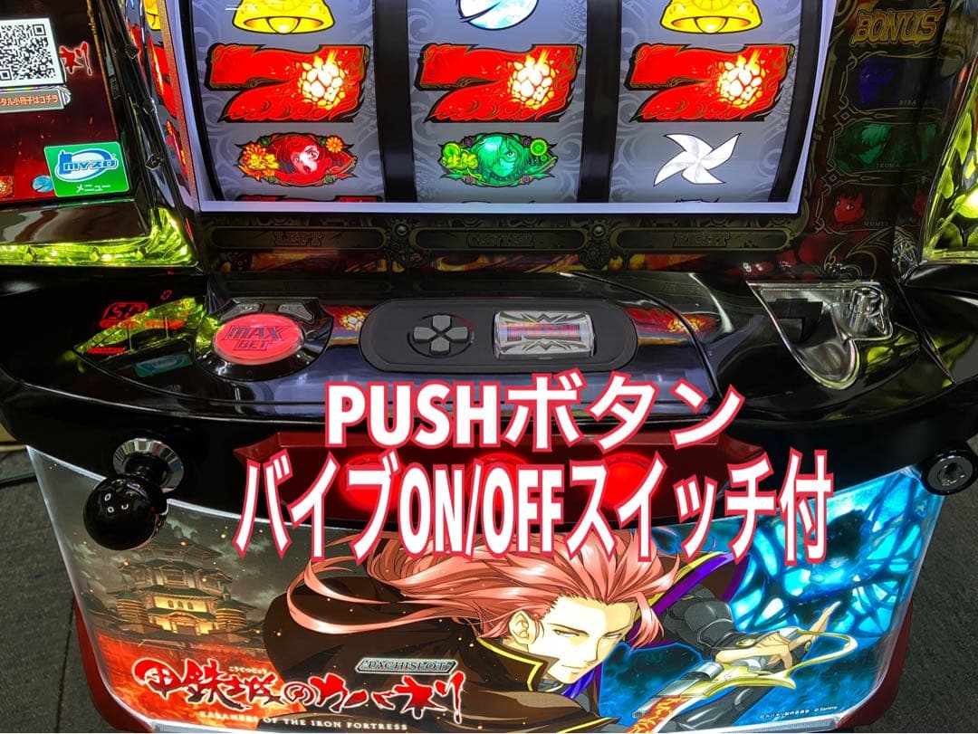 パチスロ実機 甲鉄城のカバネリ 美馬パネル 不要機付 ⭕️送料無料⭕️