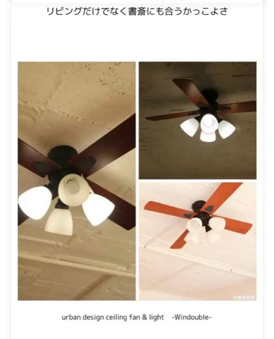 リモコン付き ブラック シーリングファン