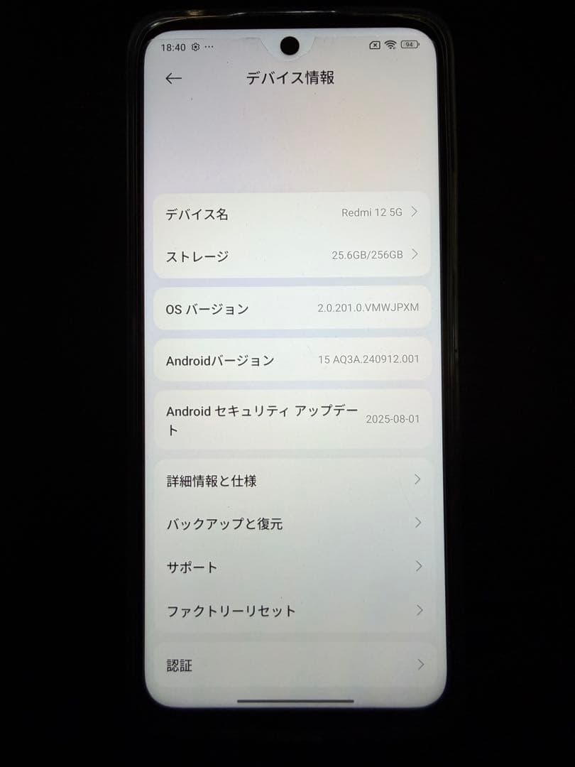 Xiaomi Redmi 12 5G 256G(中古品)