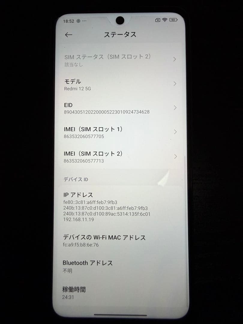 Xiaomi Redmi 12 5G 256G(中古品)