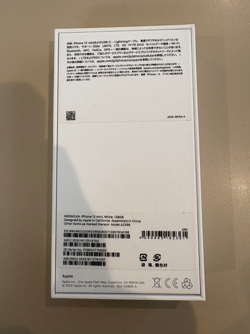 【美品】iPhone 12mini 128GB SIMフリー 箱付き