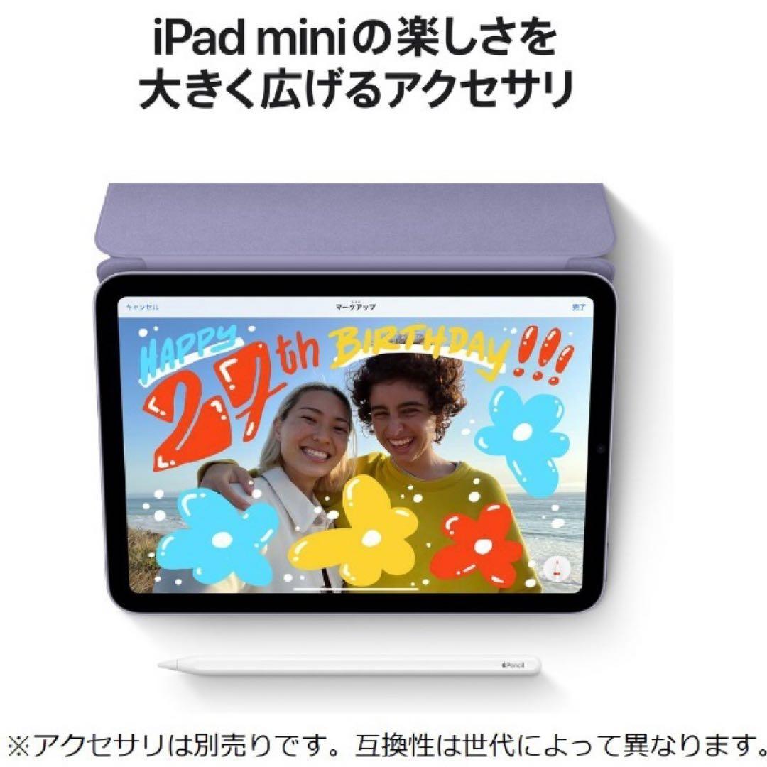 ANAプレミアムメンバー限定 ロゴ刻印 iPad mini Wi-Fi 64GB
