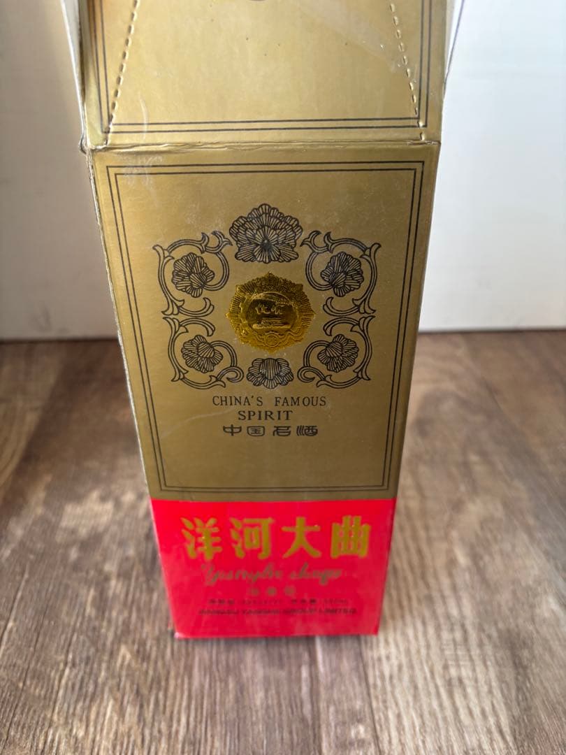 古酒　洋河大曲　55°/500ml 中国酒