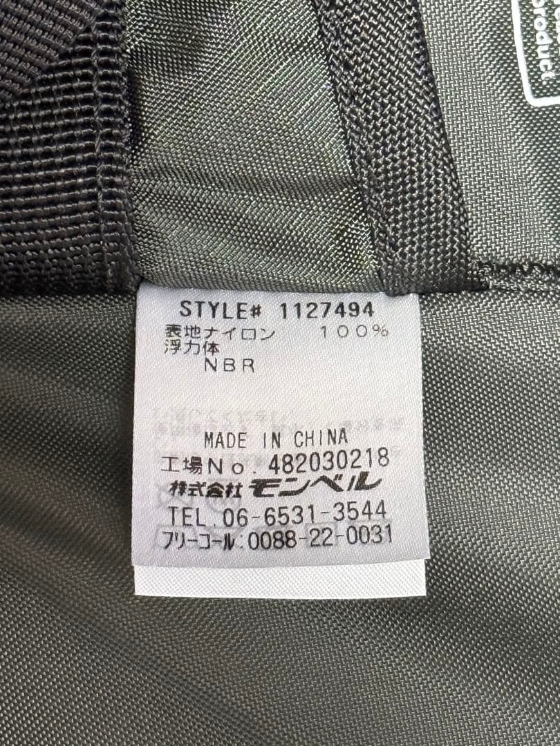 モンベル　アクアバット　ライフジャケット