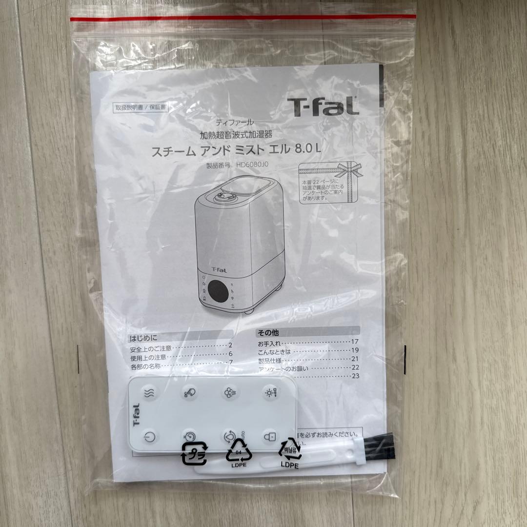 ティファール 加湿器 加熱超音波式ハイブリット「スチーム アンド ミスト エル」