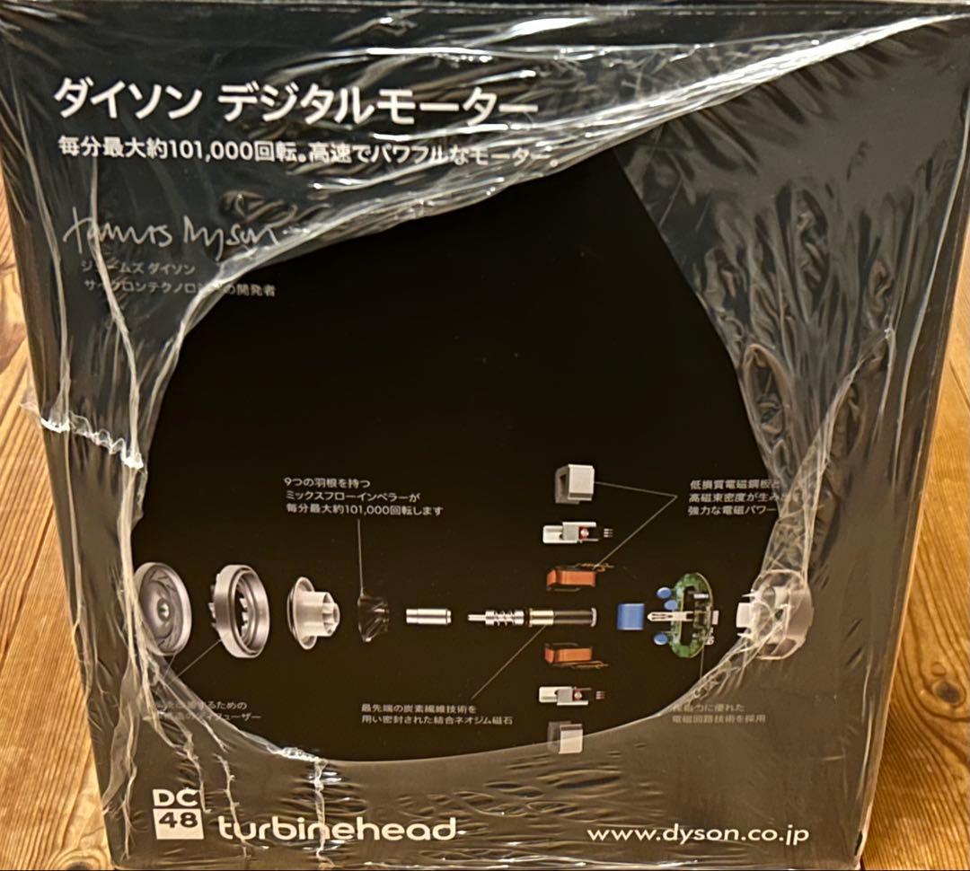 Dyson ball(ダイソンボール)／DC48 タービンヘッド【新品•未開封】