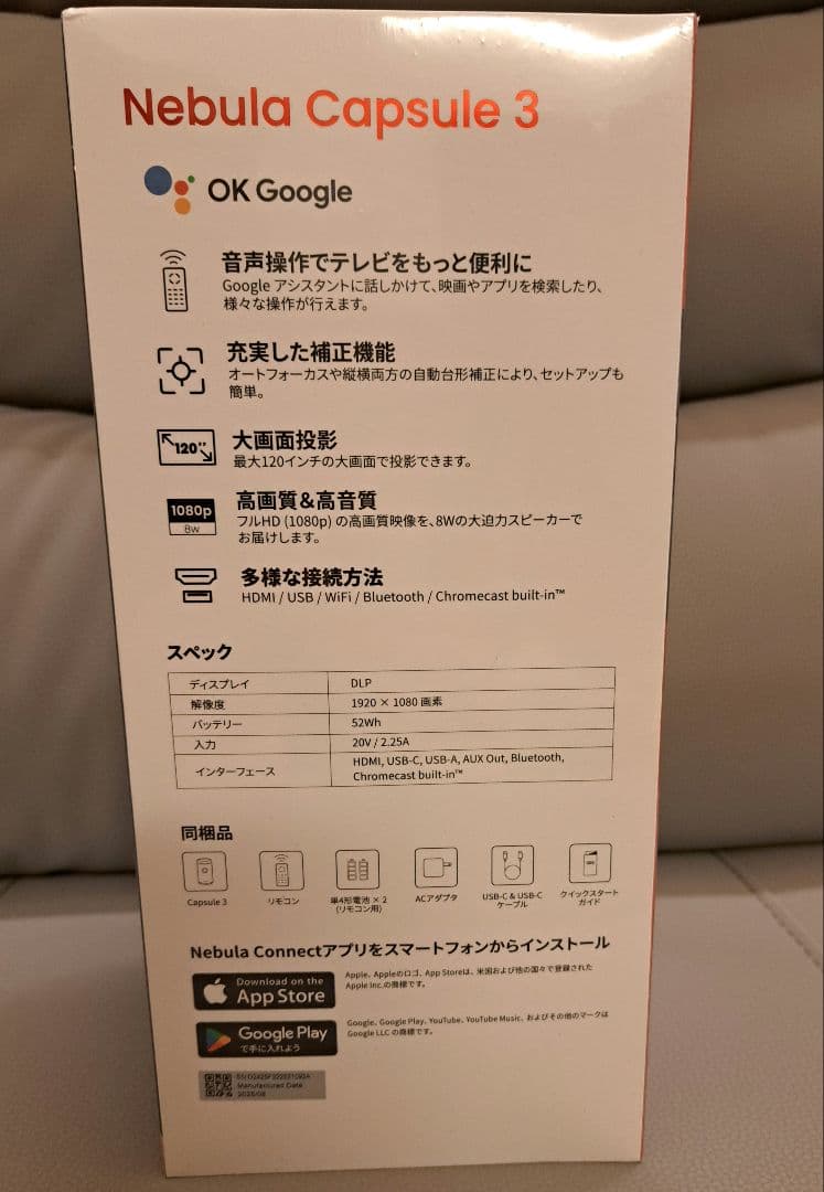 Nebula Capsule 3 モバイルプロジェクター 本体