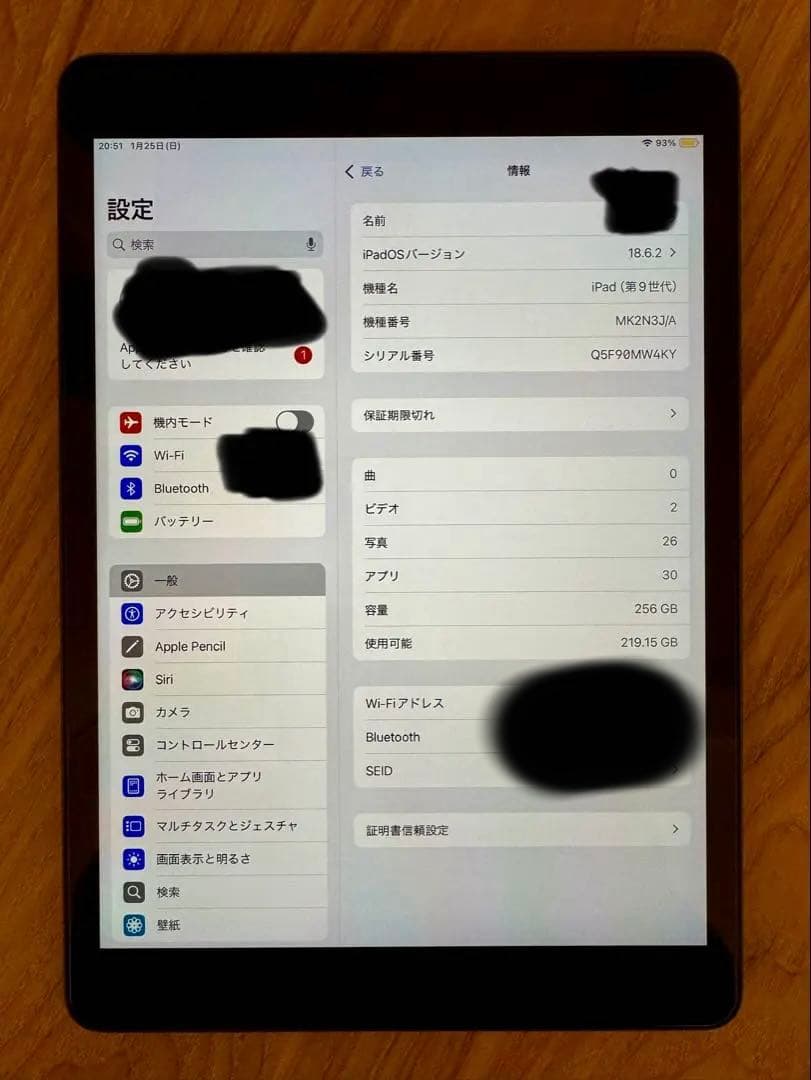 iPad 第9世代 256GB Wi-Fiモデル