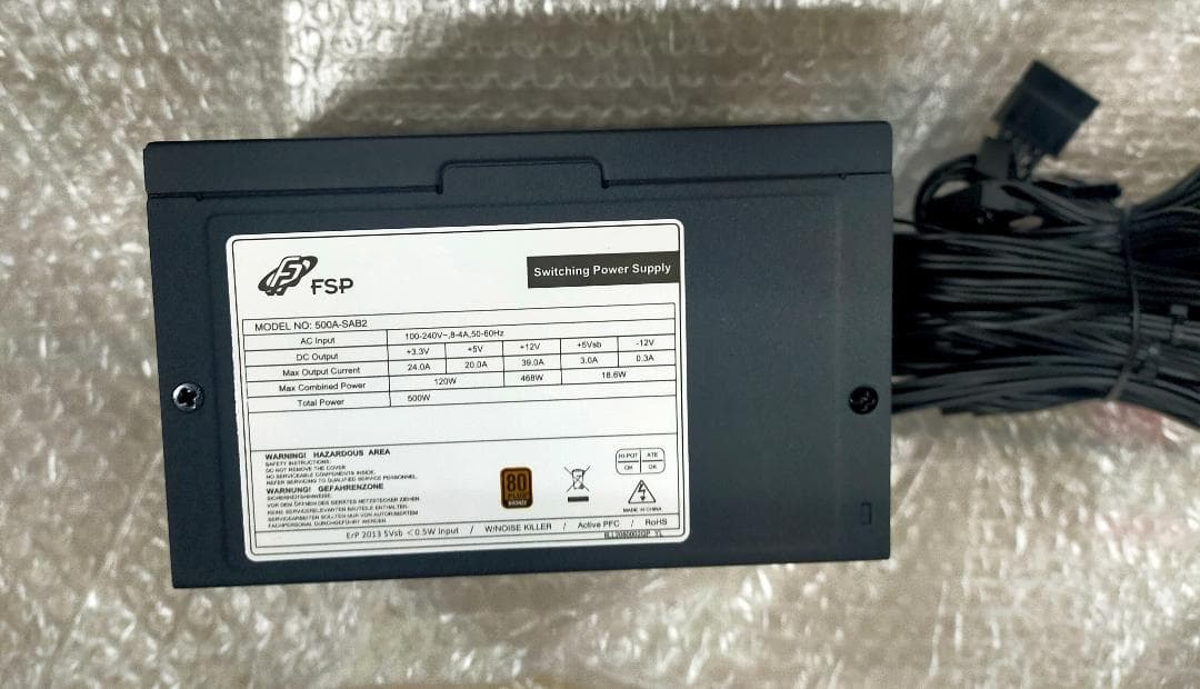 【専用】電源まとめ売り8個