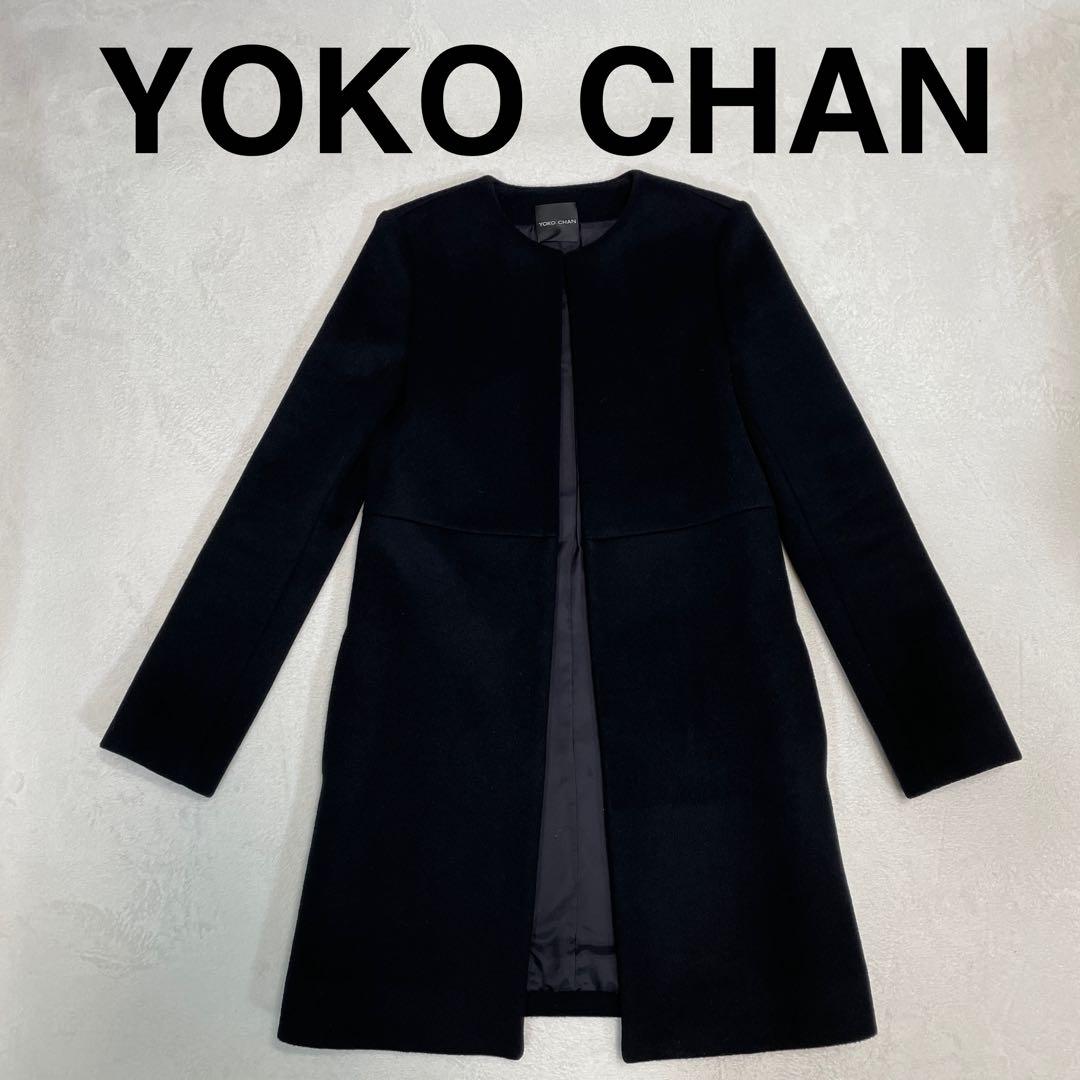 YOKO CHAN ヨーコチャン ノーカラーコート 黒 36 ウール