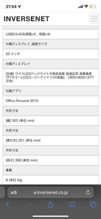 富士通　ESPRIMO EH30/ET