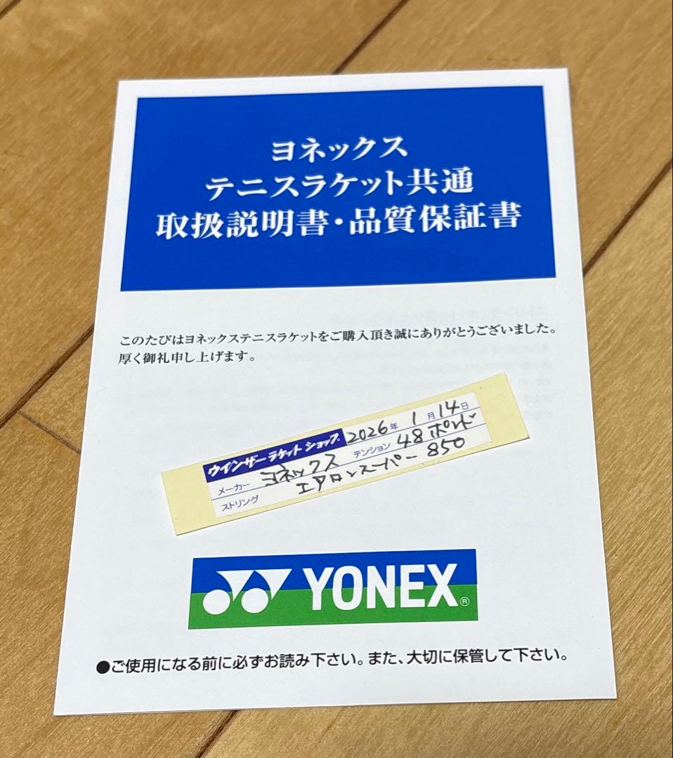 美品ヨネックス ブイコア100YONEX VCORE100 サンドベージュG2