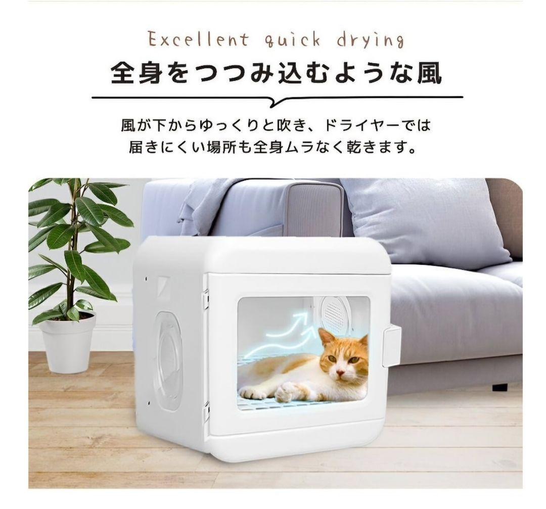 未使用品！Penefa ペット用ドライヤールーム Dolce