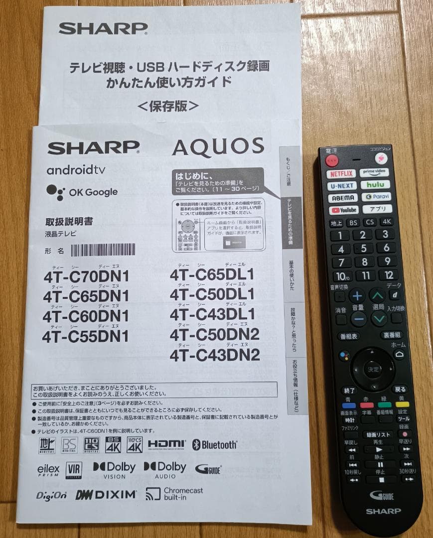 値下げ‼️美品 22年製55V型SHARP AQUOS 4T-C55DN1 4K