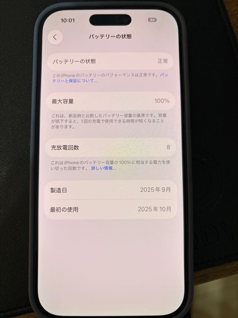 【ほぼ新品】iPhone17:256GB(ケース・ストラップ付き)