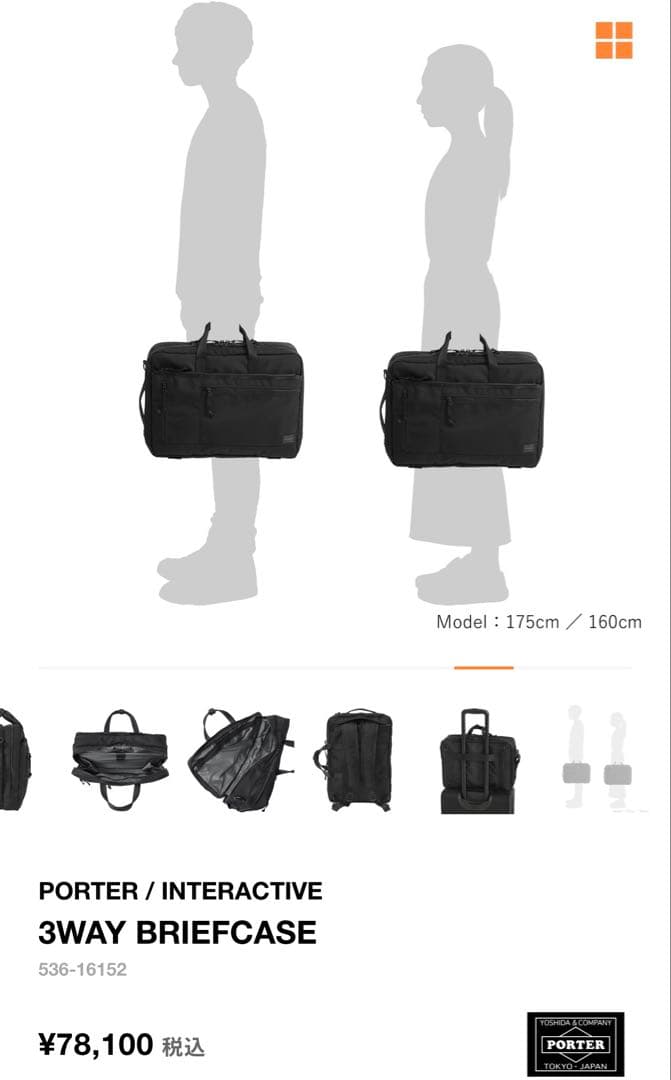 PORTER　3Wayブリーフケース　536-16152　新品　高級　ビジネス