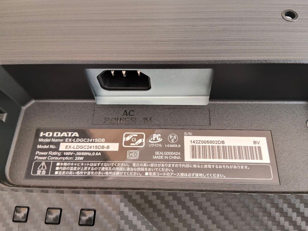 ディスプレイ・モニター本体 I-O DATA GigaCrysta EX-LDGC241SDB