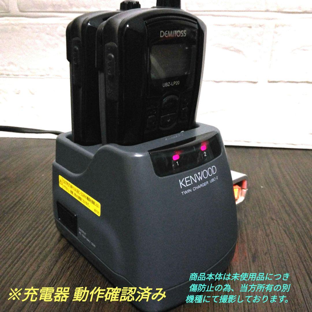 新品未使用★KENWOOD UBZ-LS20 特定小電力トランシーバー