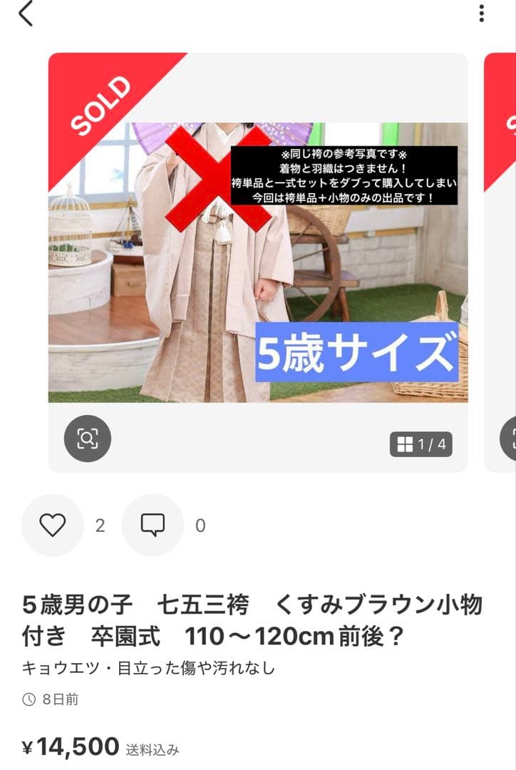 値下げ！【新品未使用】5歳男の子七五三袴単品くすみブラウン小物付110cm卒園式