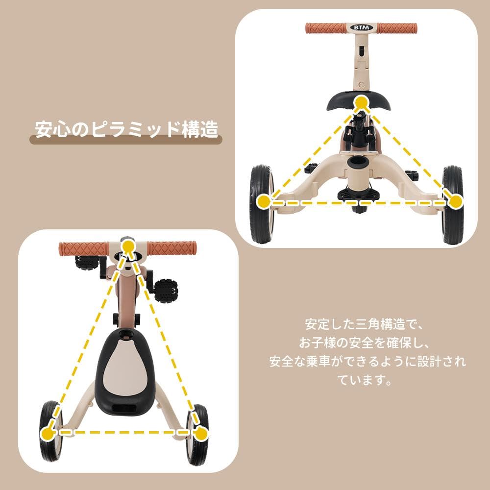 子供用三輪車 5in1 誕生日お祝い自転車オリジナル 押し棒付き 【ベージュ】