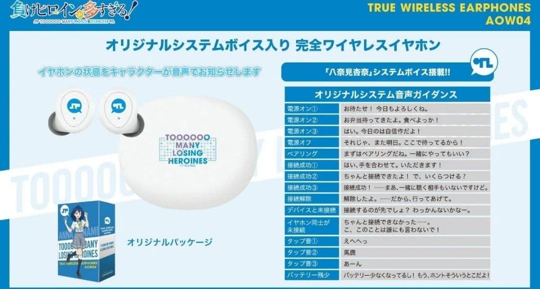 【新品未開封】Onkyo 負けヒロインが多すぎる！ 八奈見杏奈 コラボ イヤホン