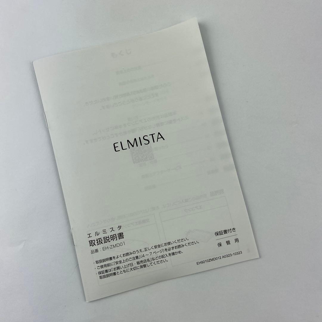 ELMISTA エルミスタ ドライヤー EH-ZMD01 ① e1753-D