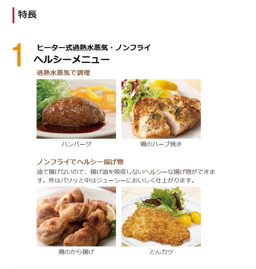 日立過熱水蒸気オーブンレンジ　MRO-SF6 2017年製【ジャンク】