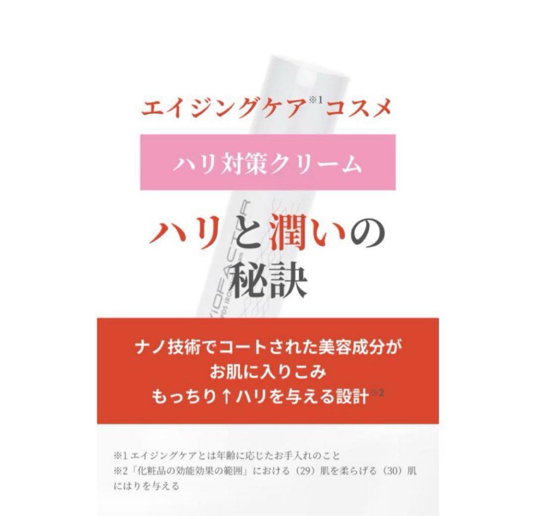 アイロニングクリームnanoPDS IRONING Cream 1本