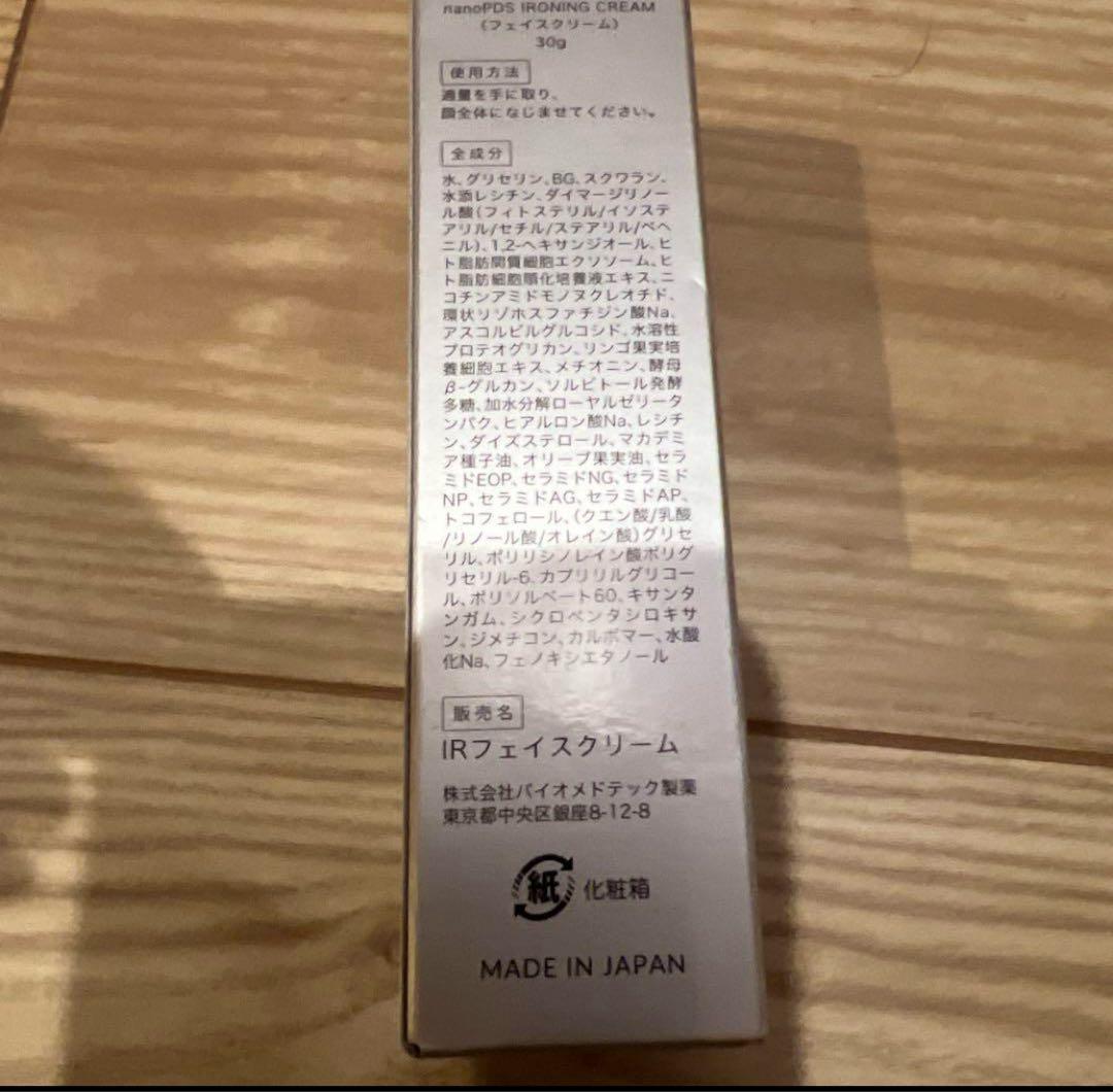 アイロニングクリームnanoPDS IRONING Cream 1本