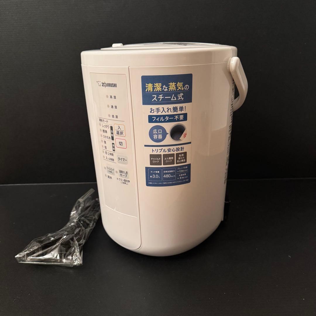 美品 23年製 象印 スチーム式加湿器 EE-RS50-WA 3.0L