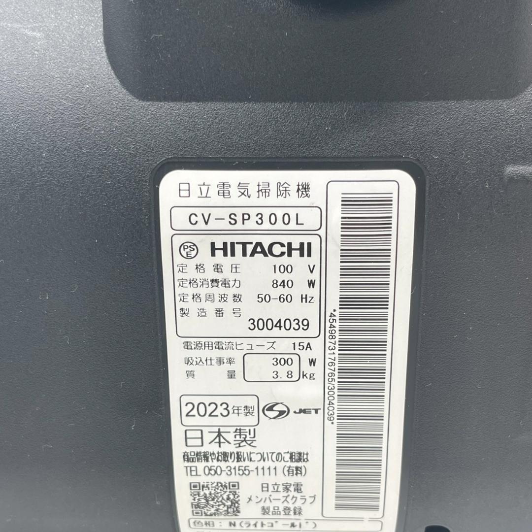日立 掃除機 パワかる サイクロン式 CV-SP300L N ライトゴールド