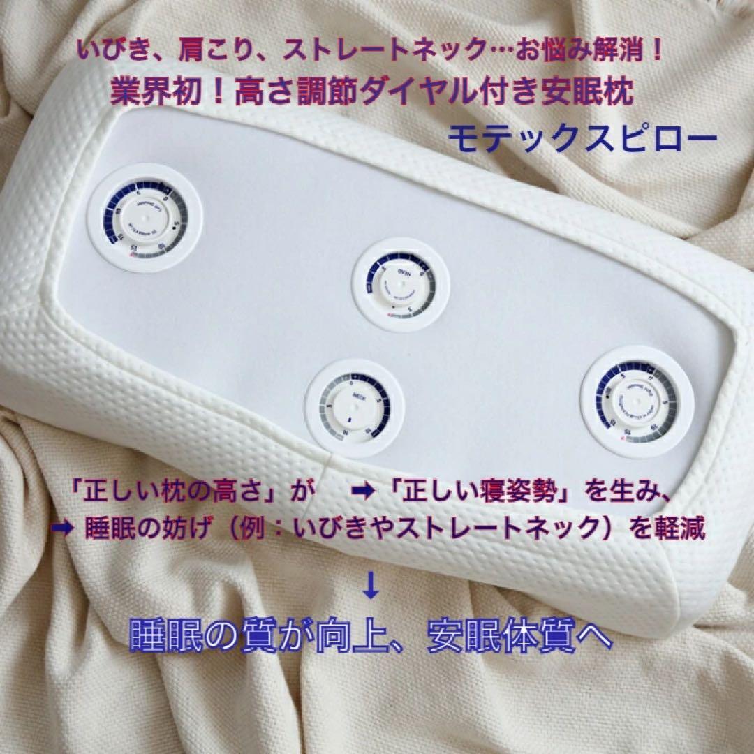 【新品】低反発快眠まくら！いびき防止にも。