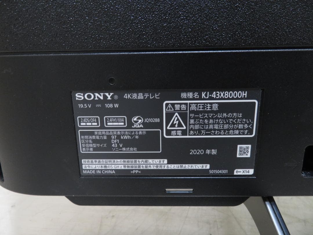 SONY 2020年製 43インチ 4K液晶テレビ KJ-43X8000H