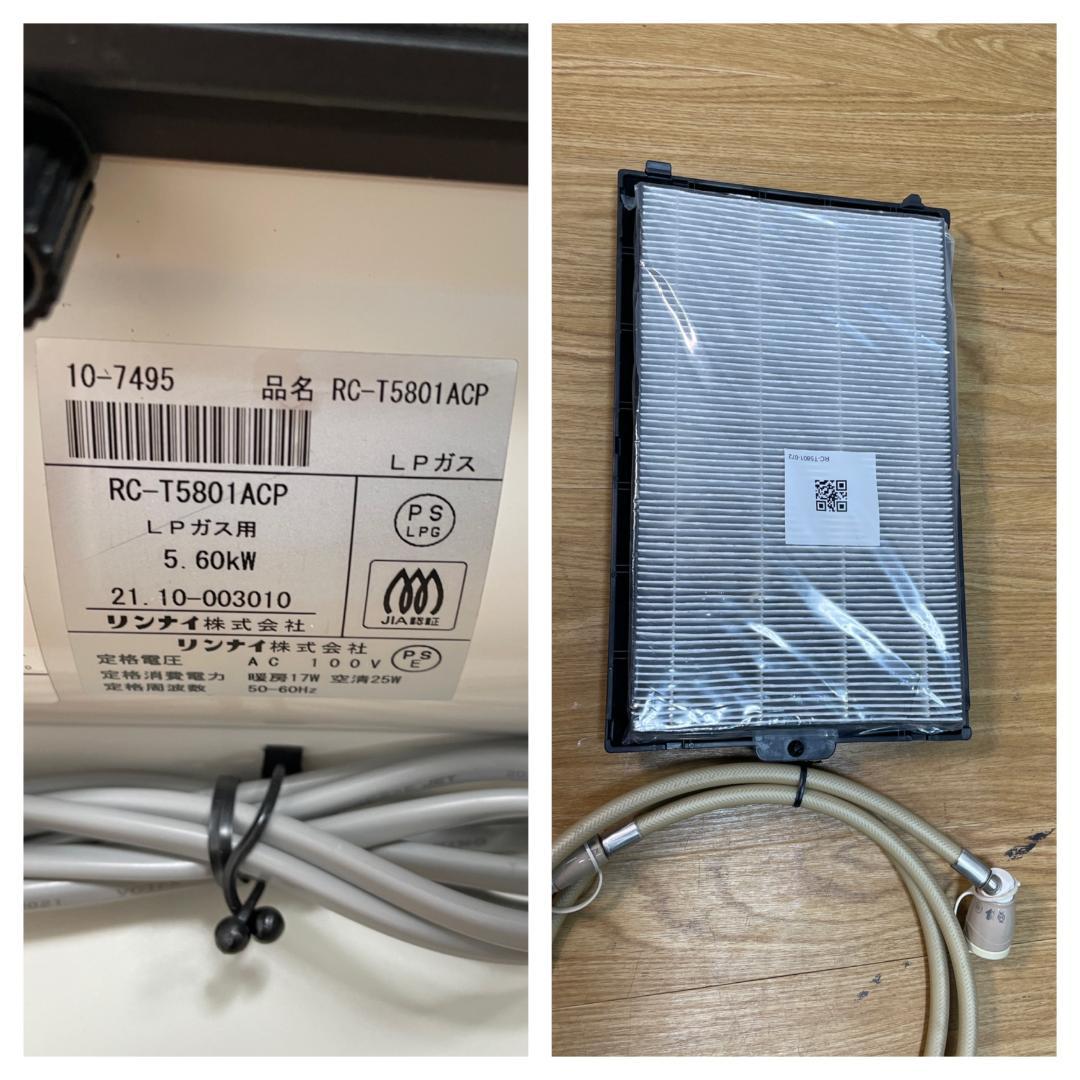 K♢247 リンナイ ガスファンヒーター（ＬＰガス用） RC-T5801ACP