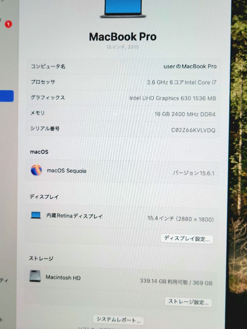 美品　MacBook Pro 15インチ 2019 外箱・付属品付