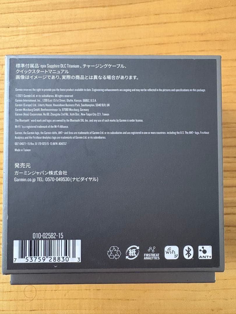 GARMIN EPIX SAPPHIRE CARBON GRAY 2個ベルト付き