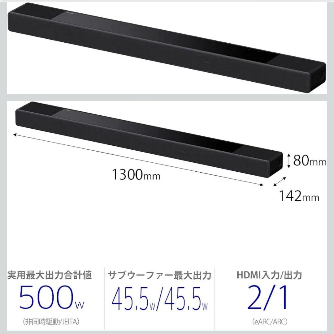 ソニー サウンドバー HT-A7000 7.1.2ch 極上品