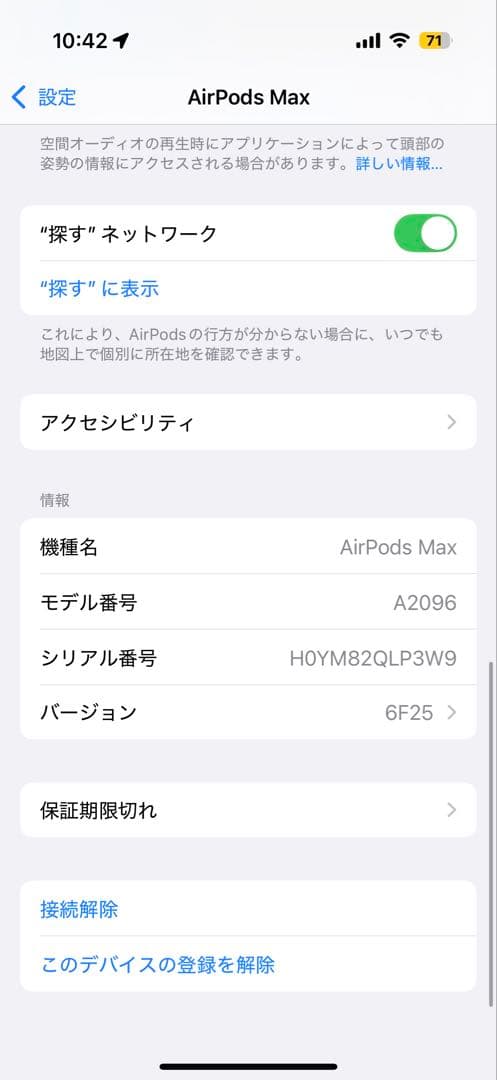 【美品】AirPods Max 即日発送