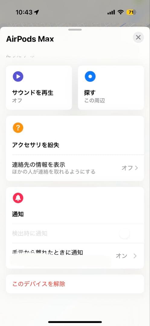 【美品】AirPods Max 即日発送