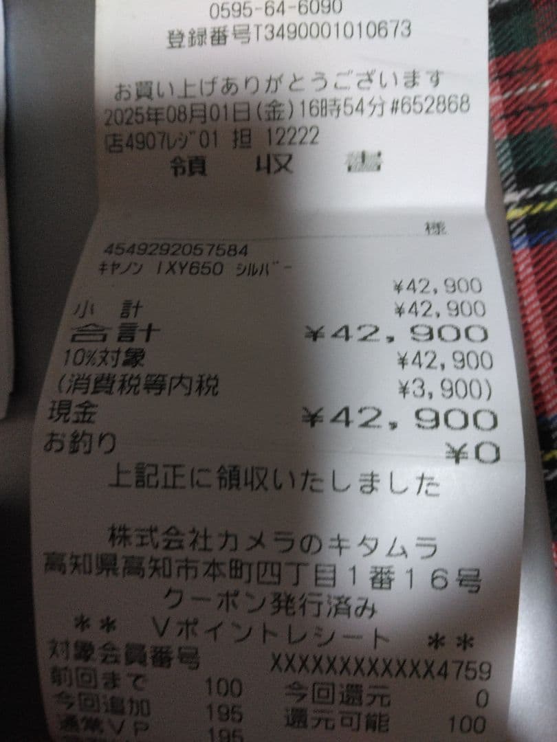 Canon IXY 650 シルバー 本体と付属品