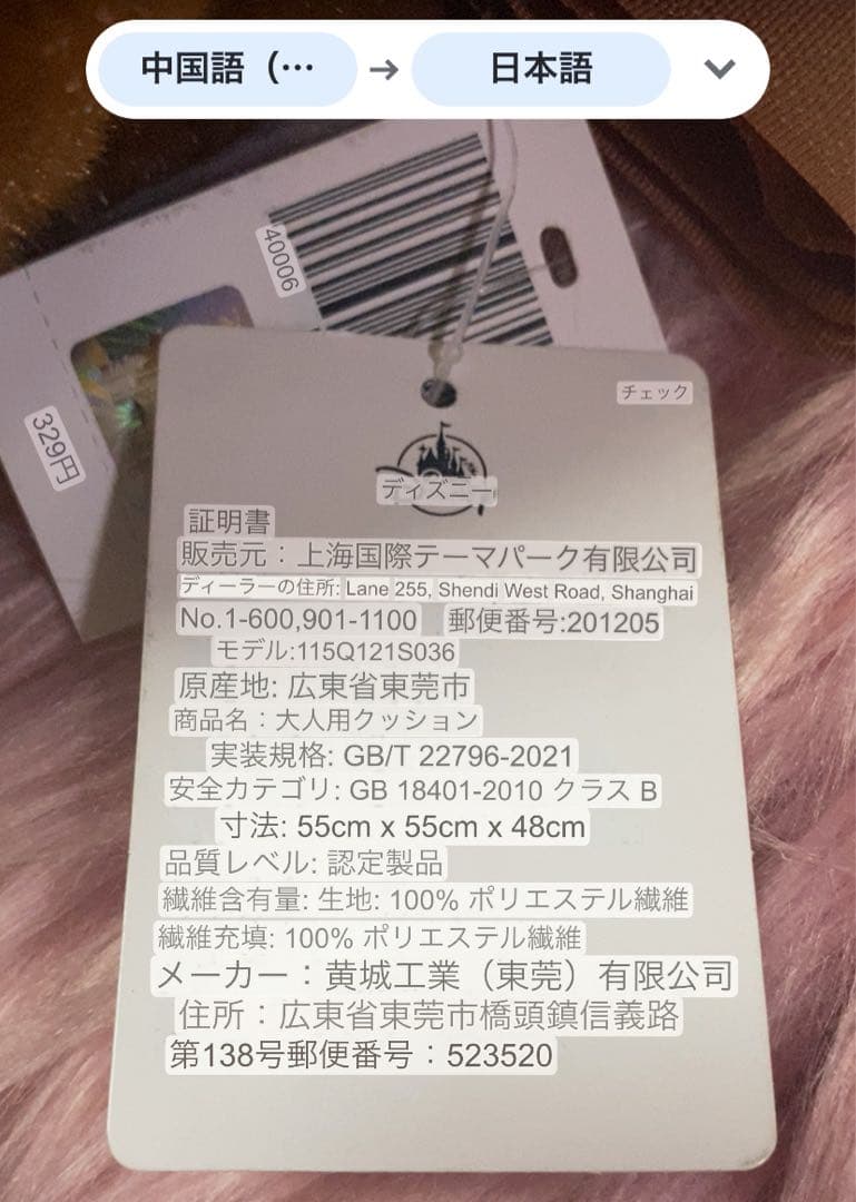 新品♡⃛上海ディズニー限定 ♡⃛ チップ＆デール ソファー 椅子 座椅子 チップ