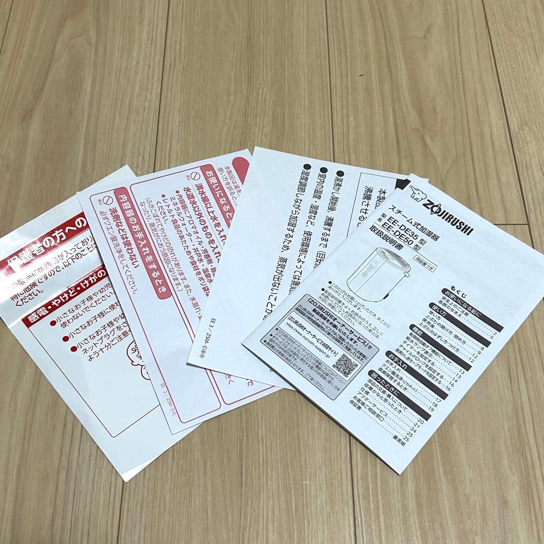 象印 ZOJIRIHUSSHIスチーム式加湿器 EE-DE50 2024年製