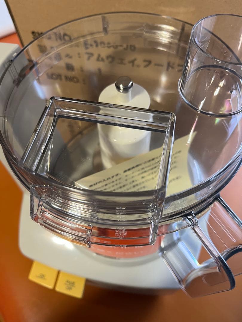 早速、価格変更！Amway フードプロセッサー デュアルスピード