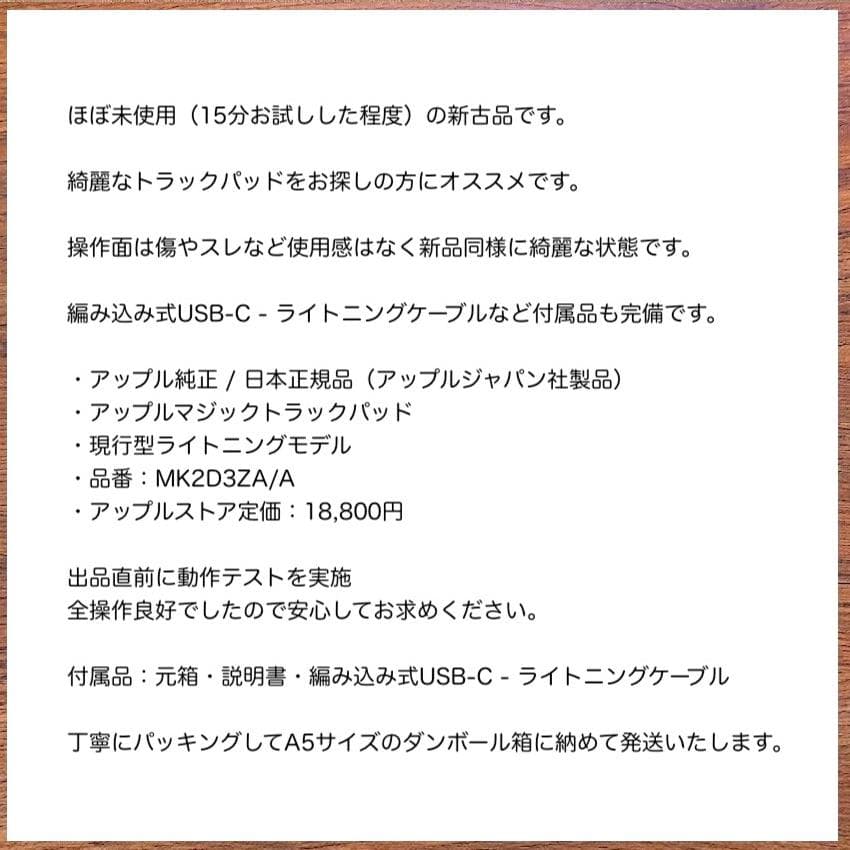 極上優良品｜ほぼ未使用｜Apple｜Magic Trackpad 3｜SSS+