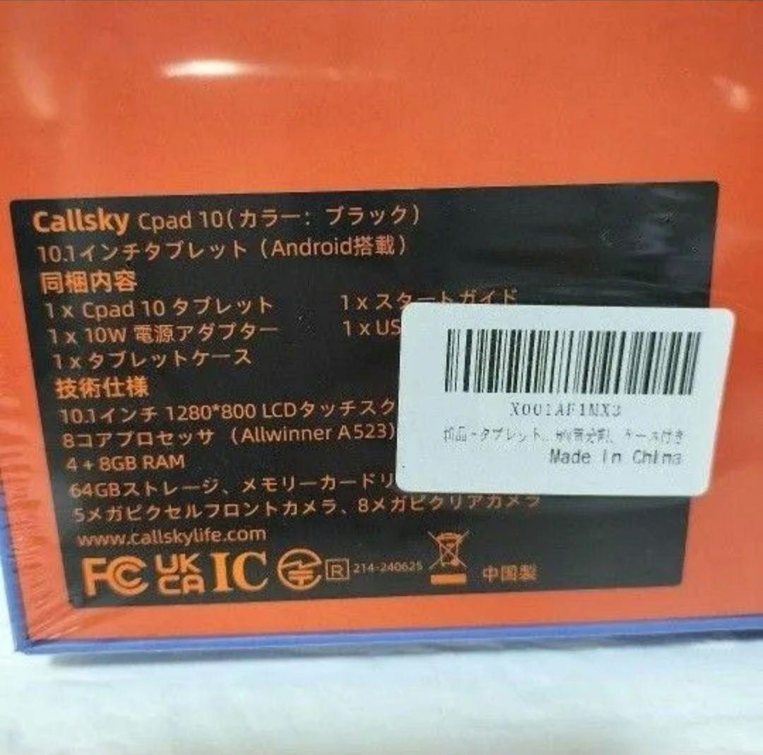 タブレット　Android 15 10インチ　ケース付き
