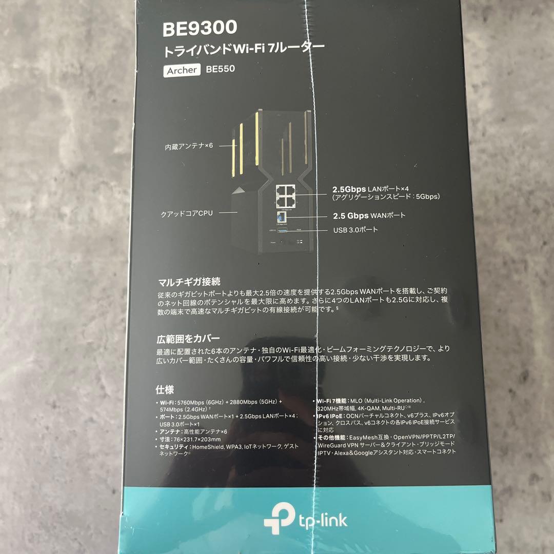 最安値 TP-Link Archer BE9300 Wi-Fi 7ルーター