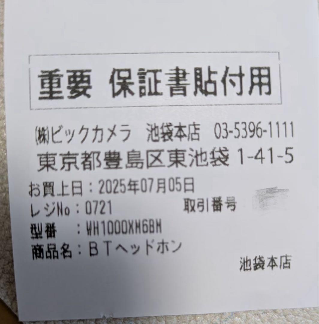 【未開封 】SONY WH-1000XM6