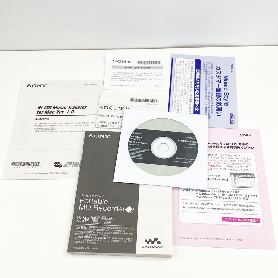 SONY ソニー MDウォークマン MDプレーヤー MZ-RH1 動作未確認