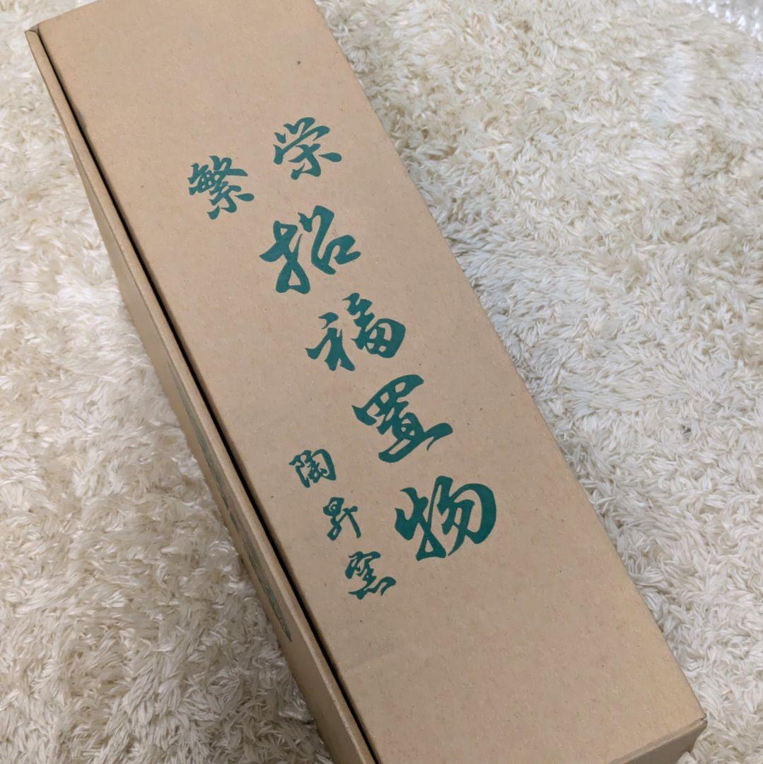 【新品未使用】繁栄招福置物 蛇の置物 開運 風水 縁起物 陶器 とこなめ焼